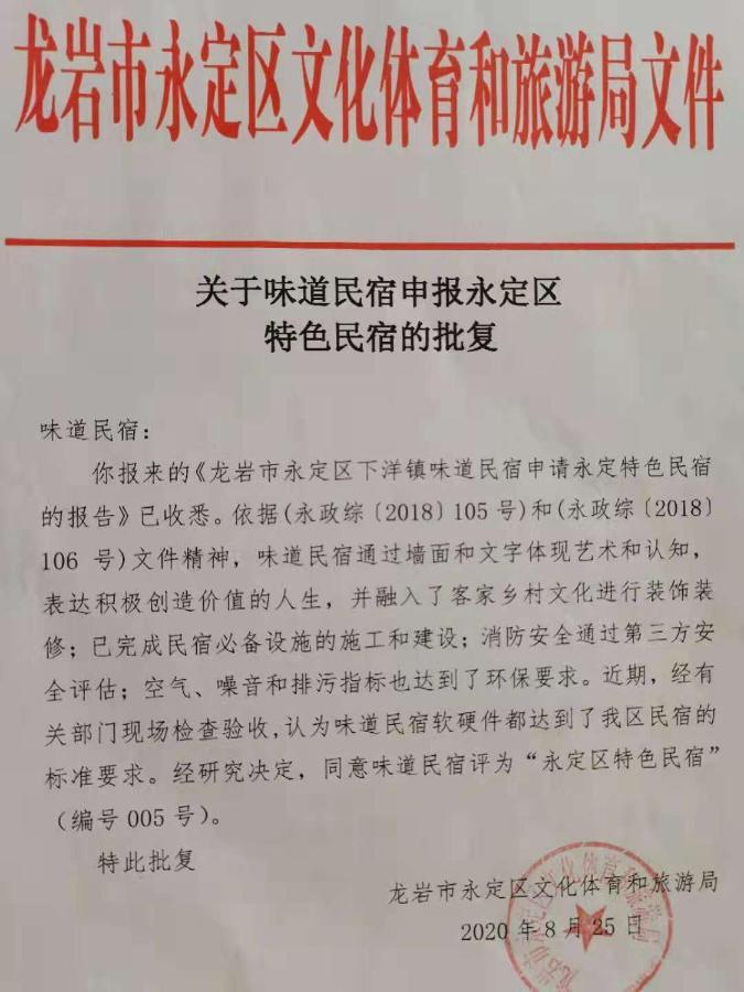 Tulou Panda Homestay Yongding Bagian luar foto