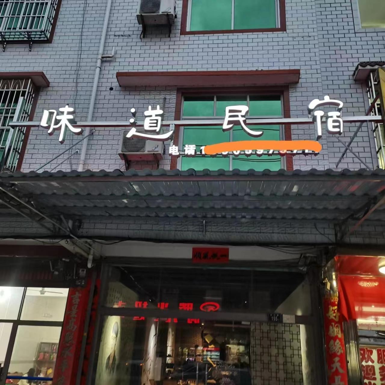 Tulou Panda Homestay Yongding Bagian luar foto